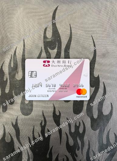 Hong Kong Dah Sing Bank mastercard photolook front